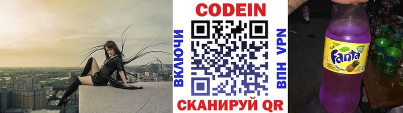 Codein напиток Lean (лин)  Купить где  Семилуки 