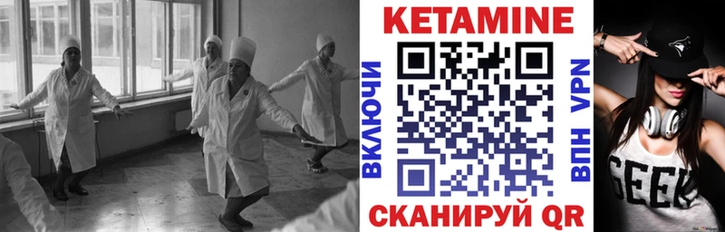Кетамин VHQ Семилуки