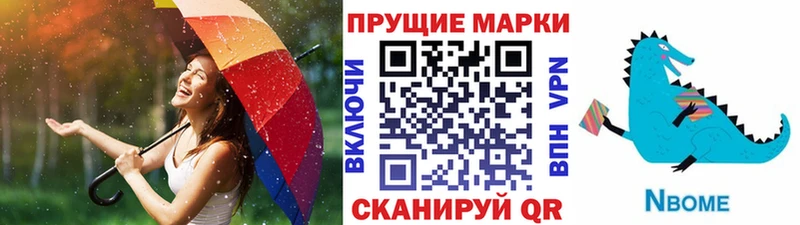 Марки NBOMe 1,5мг Семилуки